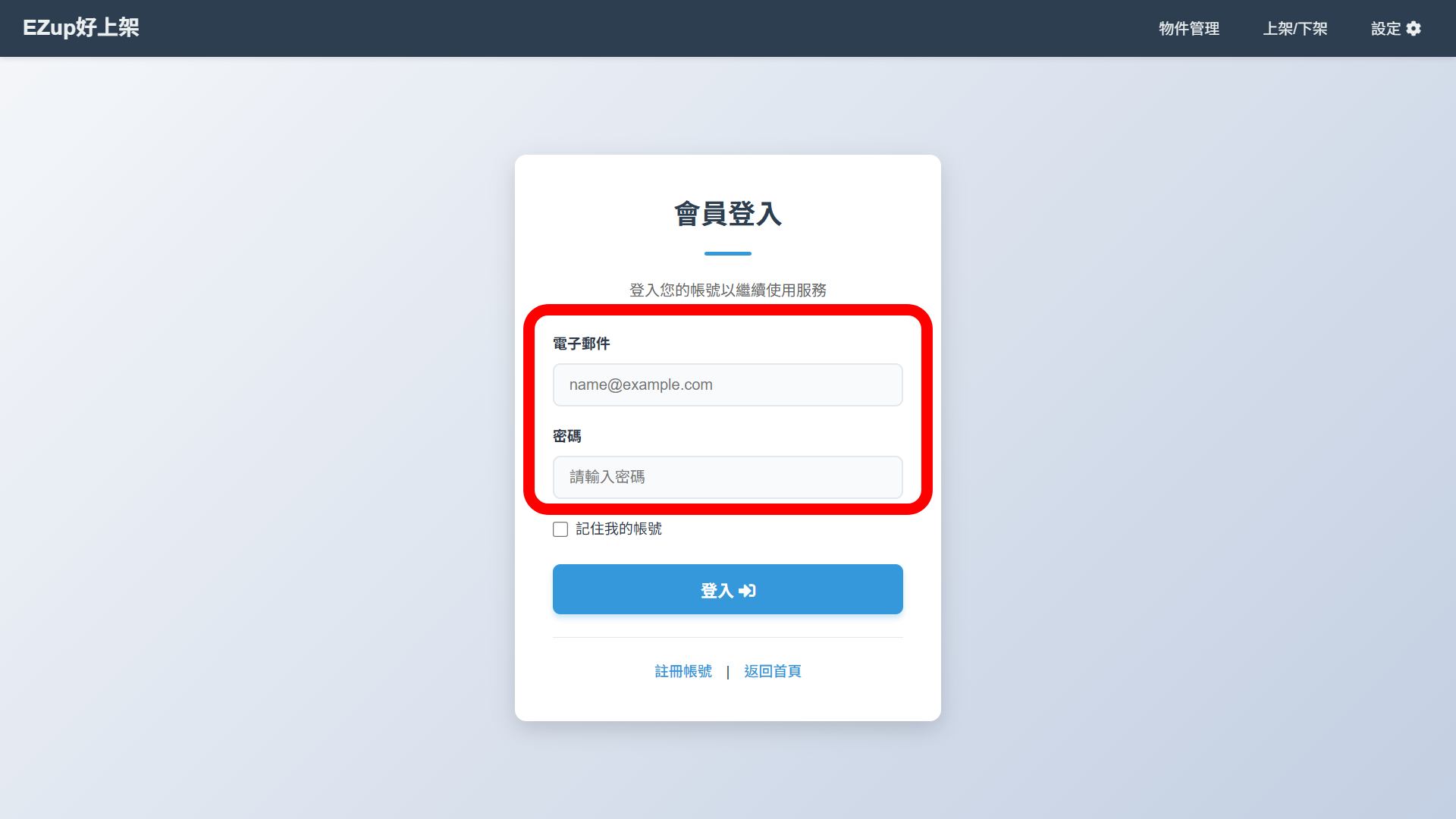 立即開始
