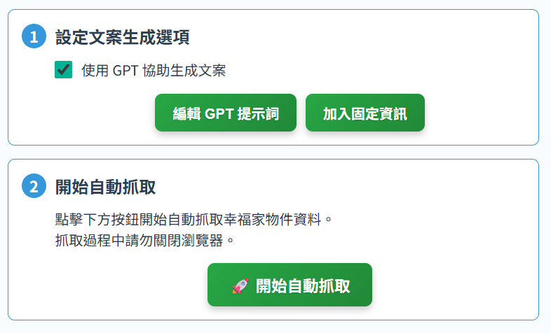 AI 文案生成