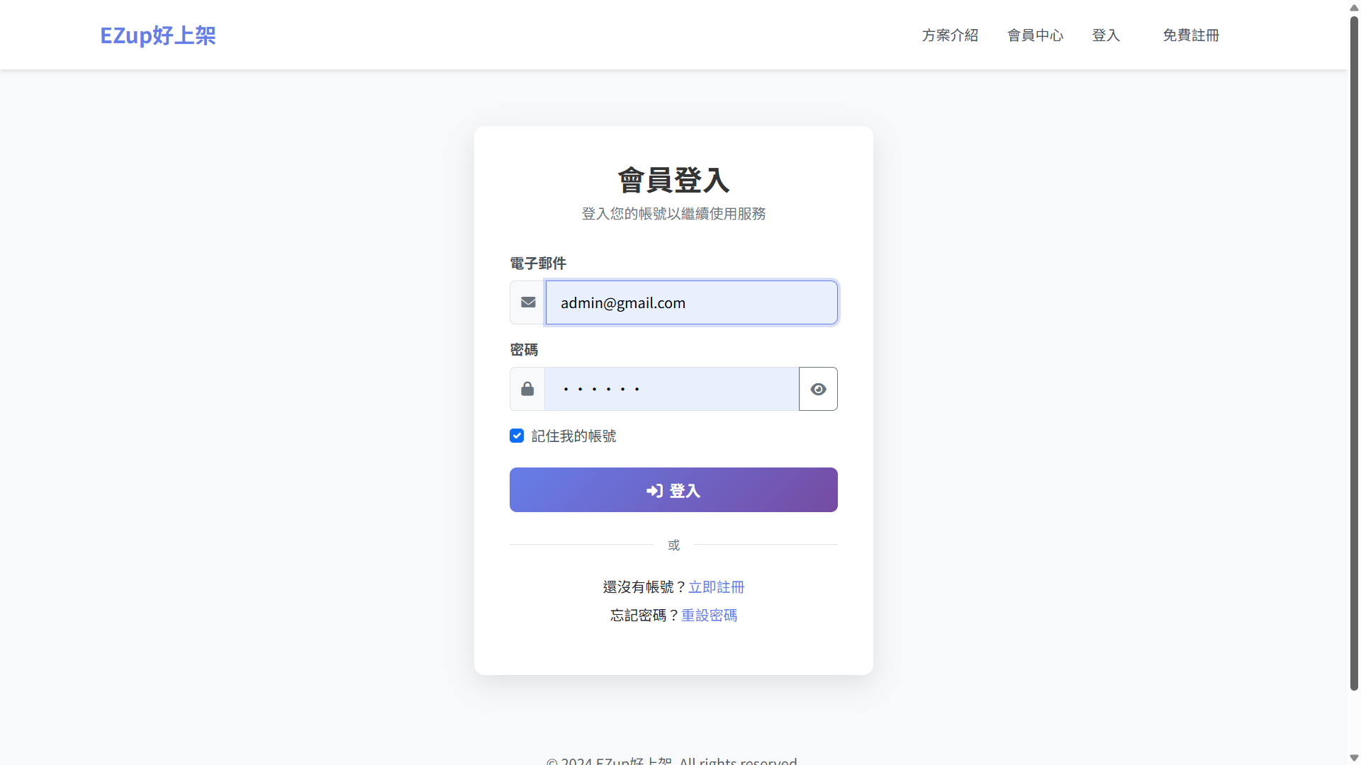 登入畫面